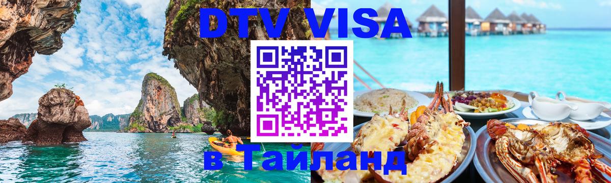 Оформление DTV визы под ключ: стоимость и тарифы, только загранпаспорт - 
